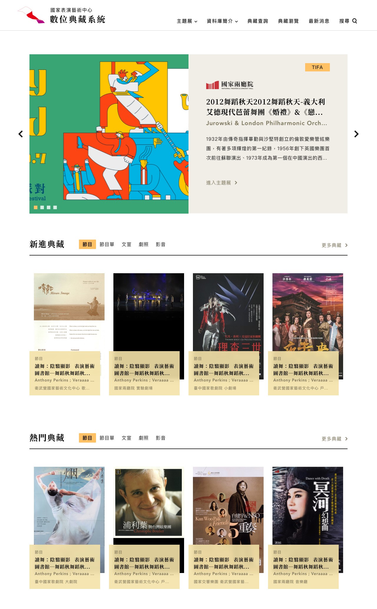 系統首頁影像圖1