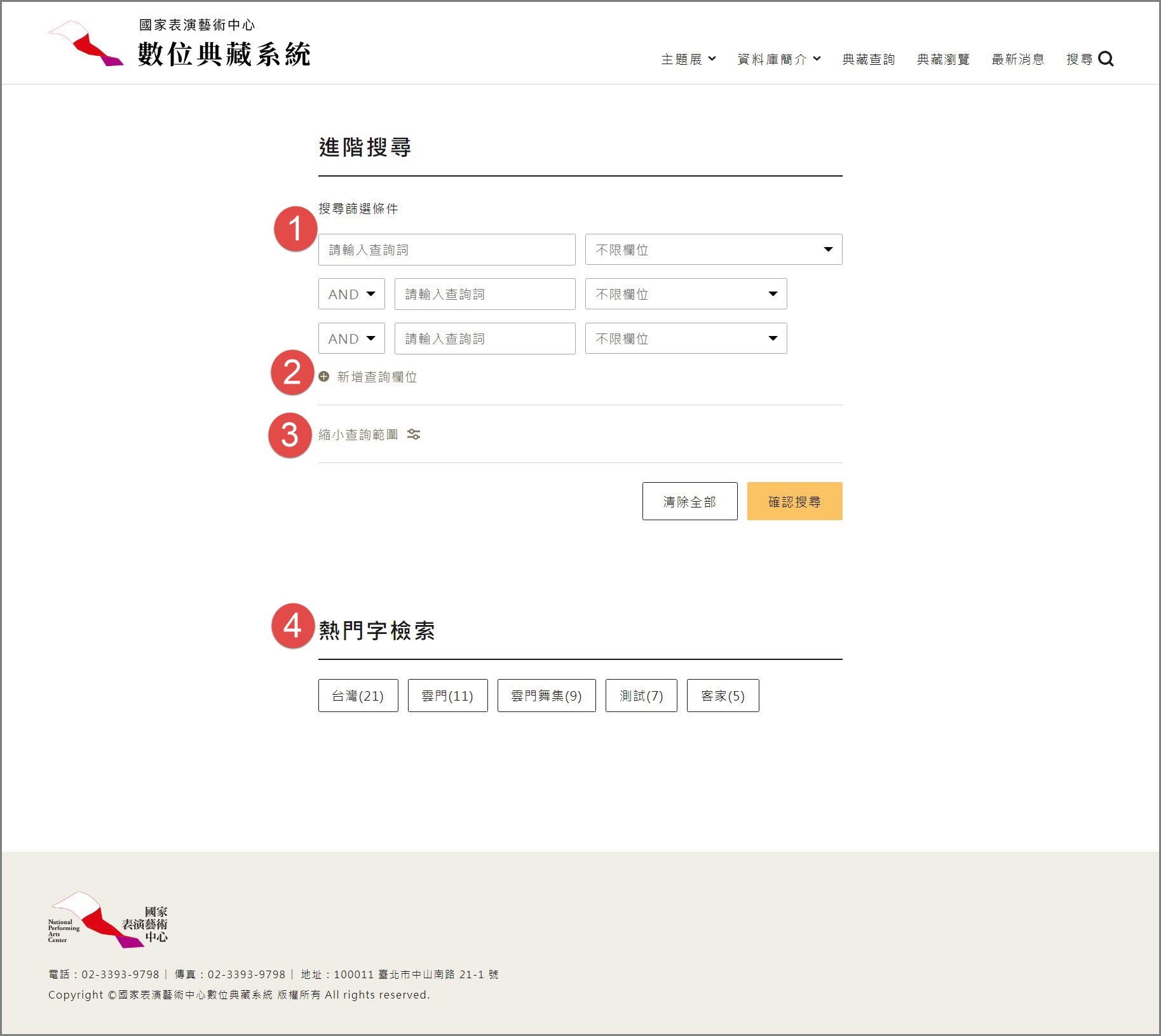 進階搜尋功能影像圖示