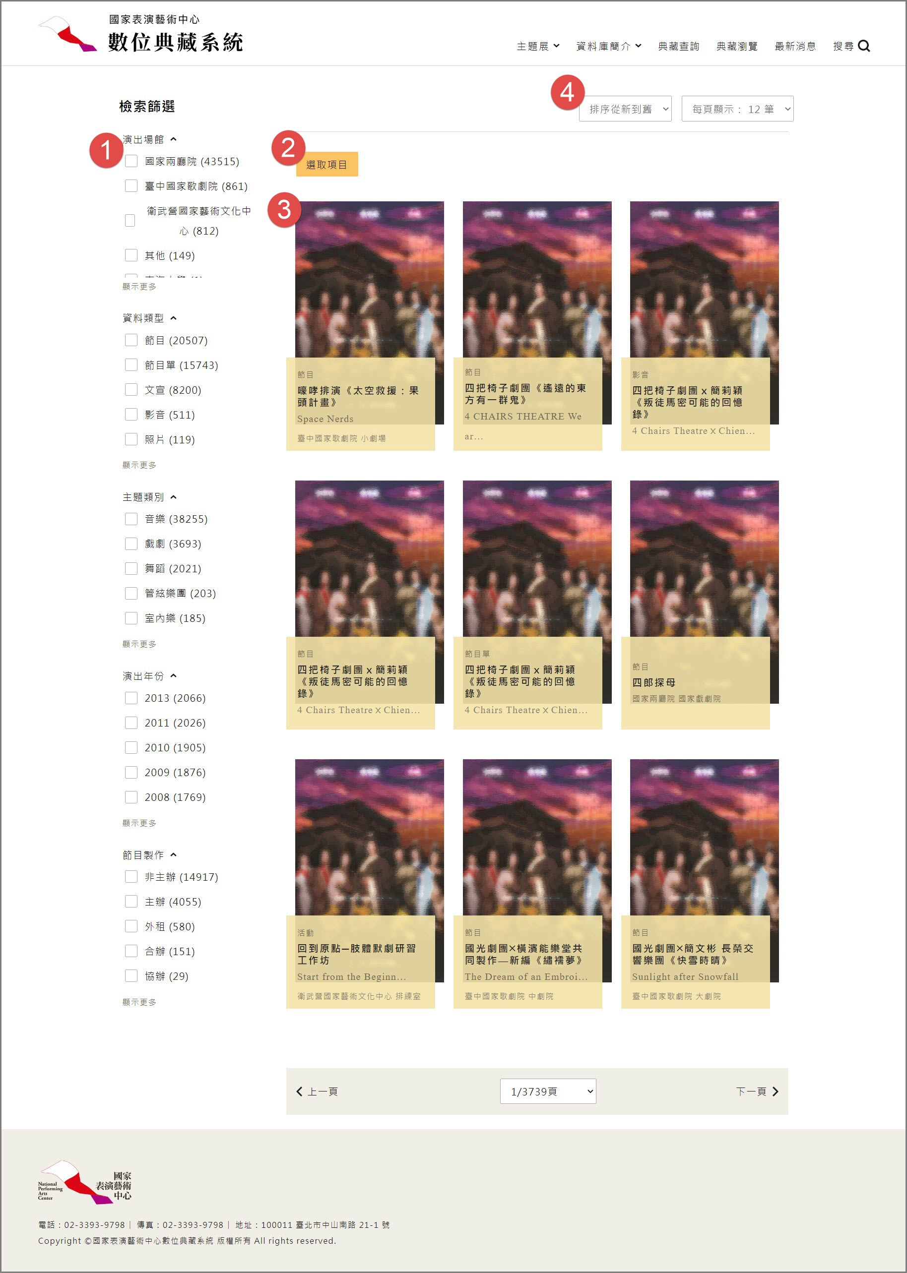 檢索結果排序功能說明影像圖示