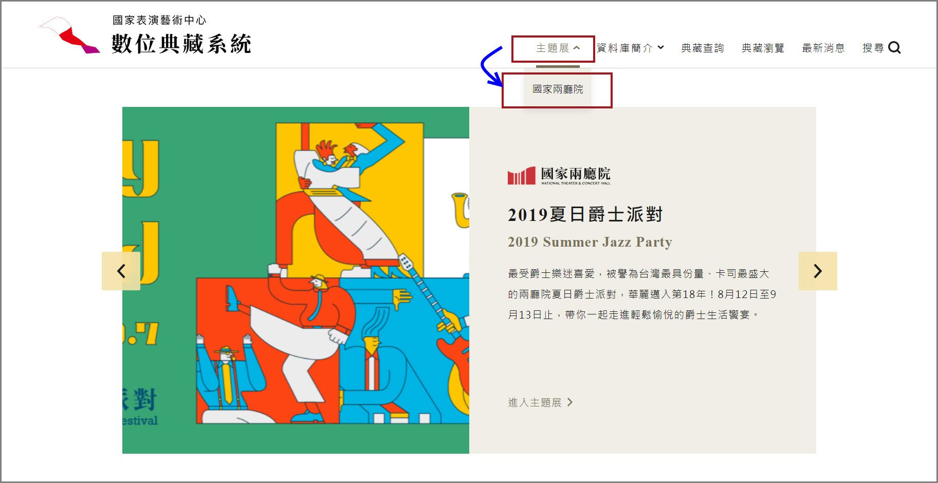 主題館功能影像圖示