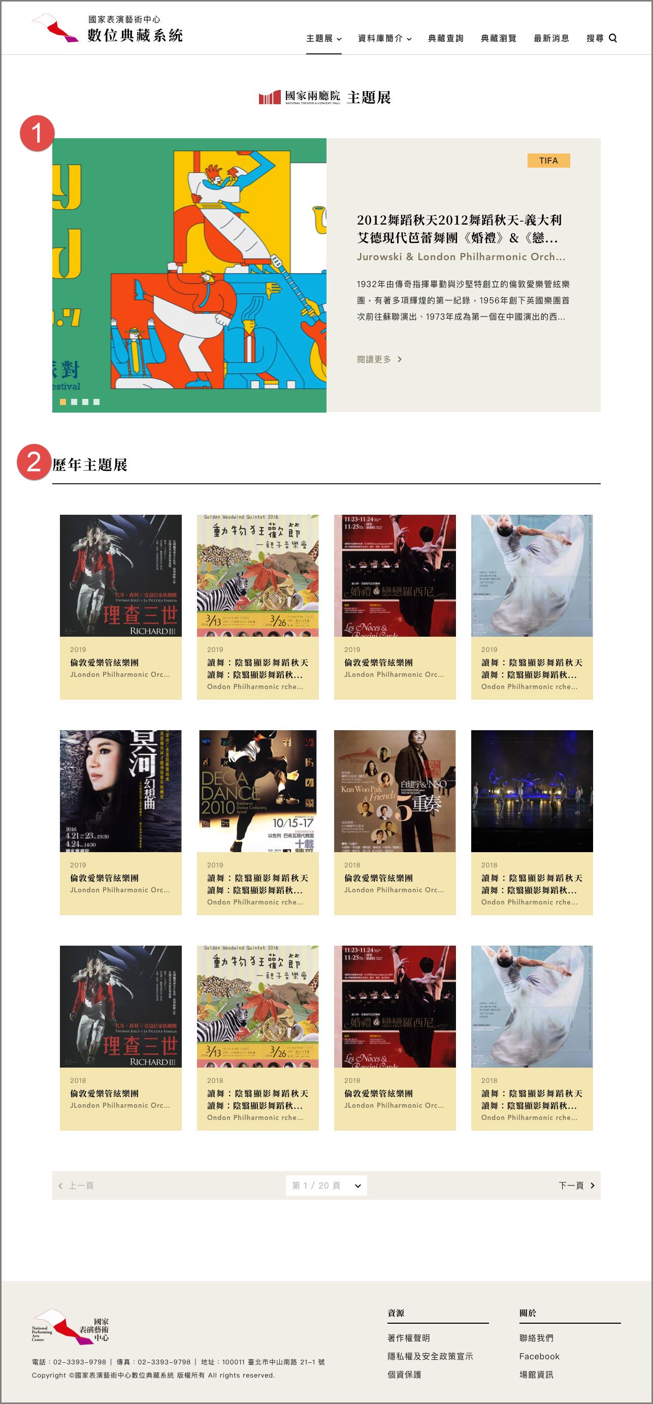 所有主題館列表與展示頁面影像圖示