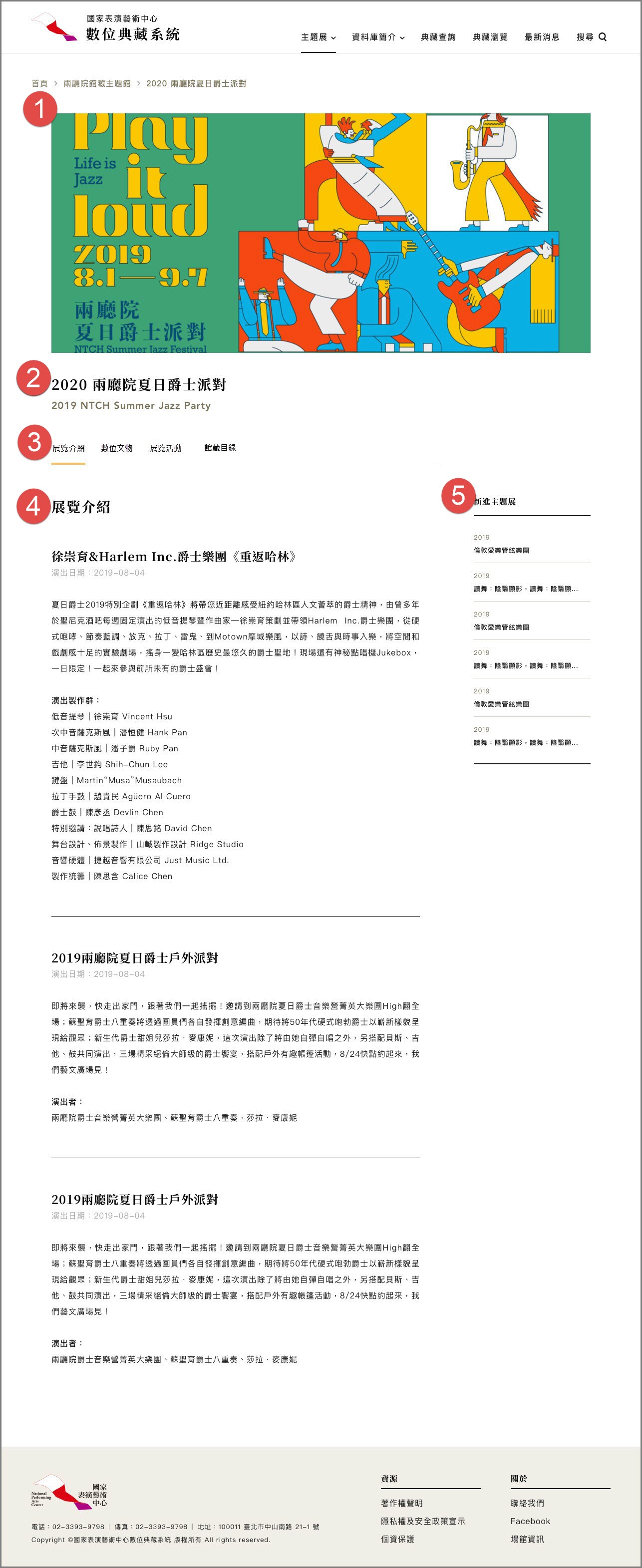選定單一主題館的主要內容顯示畫面影像圖示