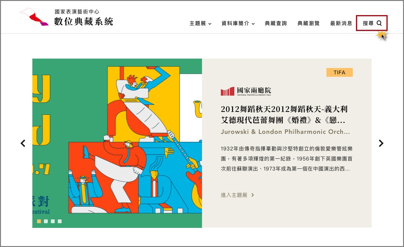 簡易搜尋功能影像圖示