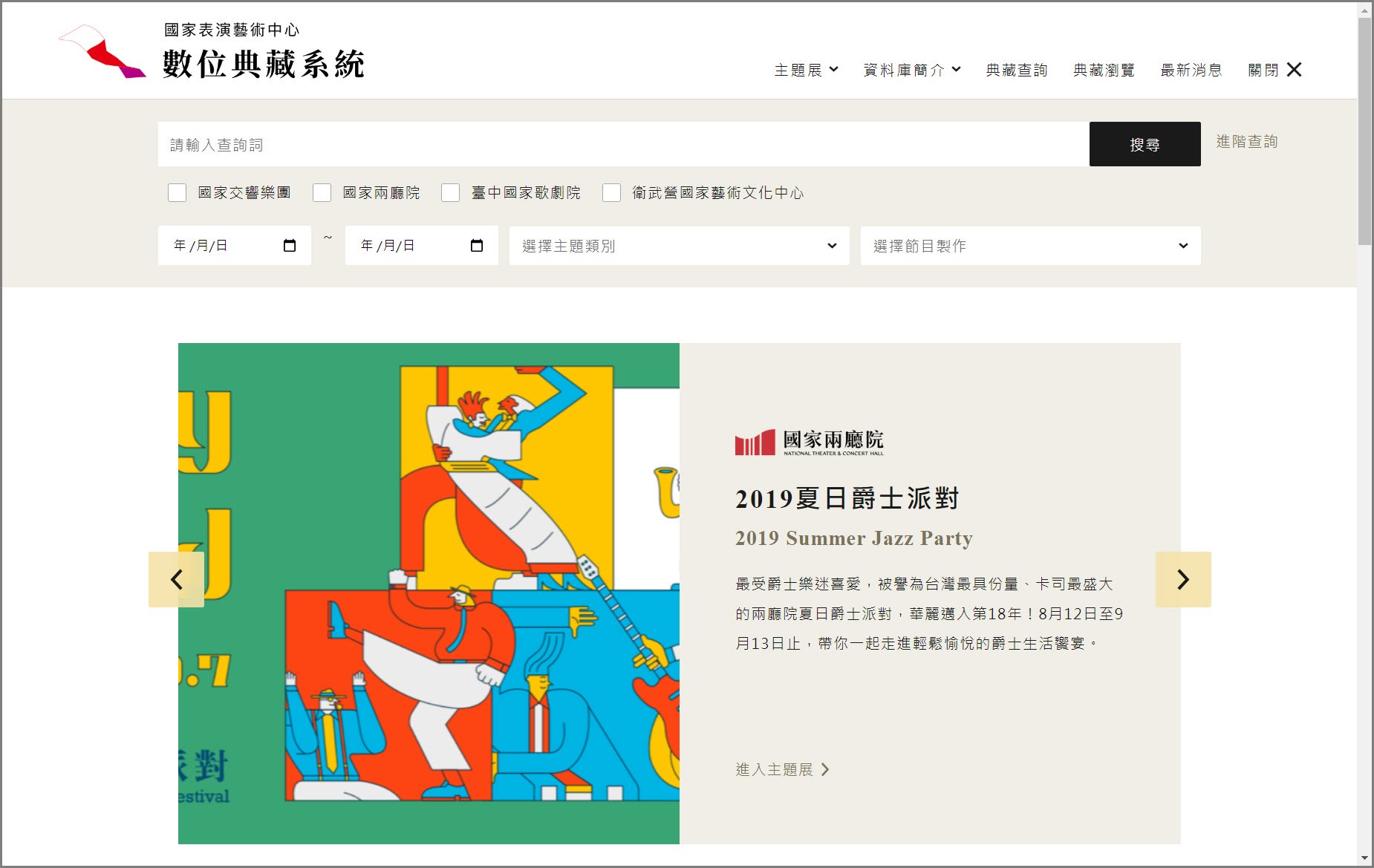 簡易搜尋條件設定影像圖示