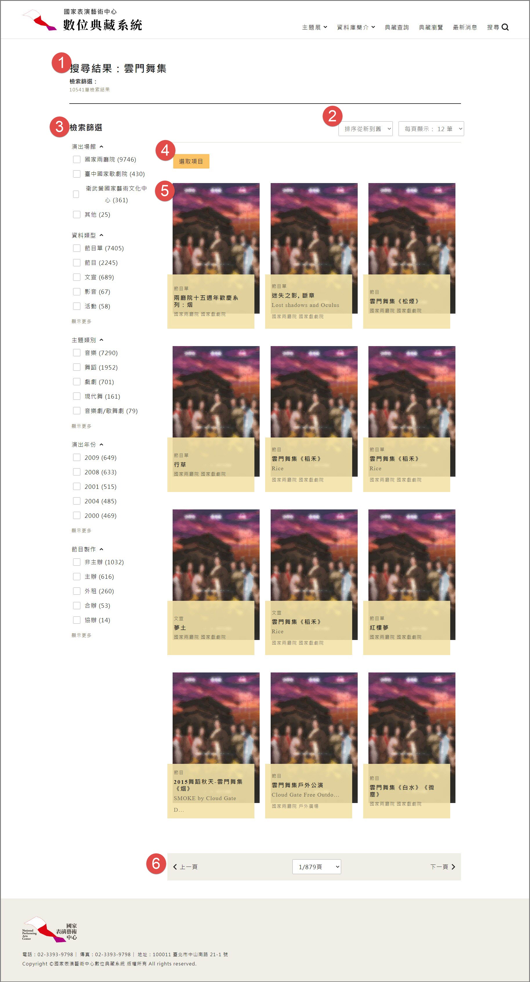 查詢結果列表影像圖示