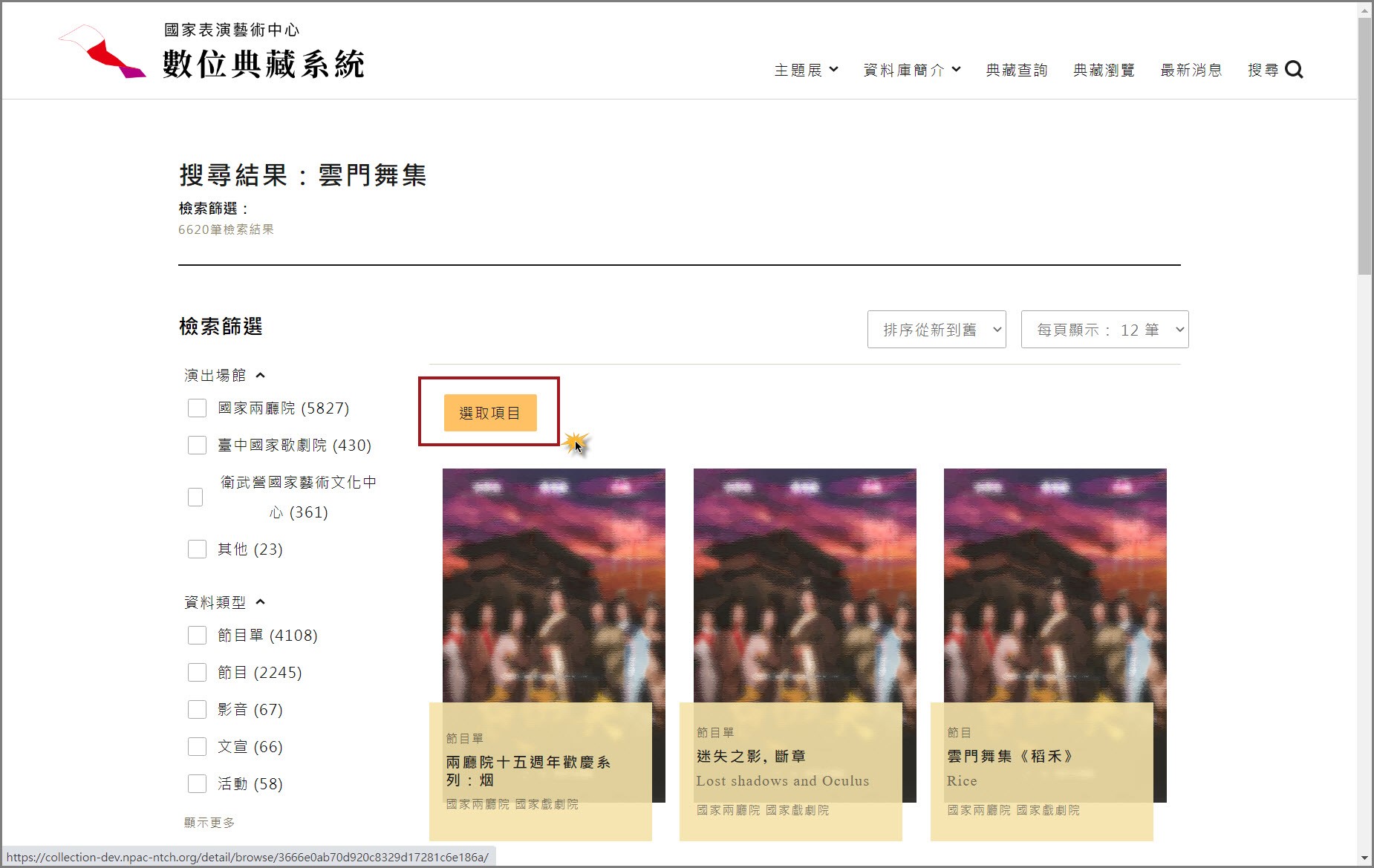 查詢結果輸出功能影像圖示1